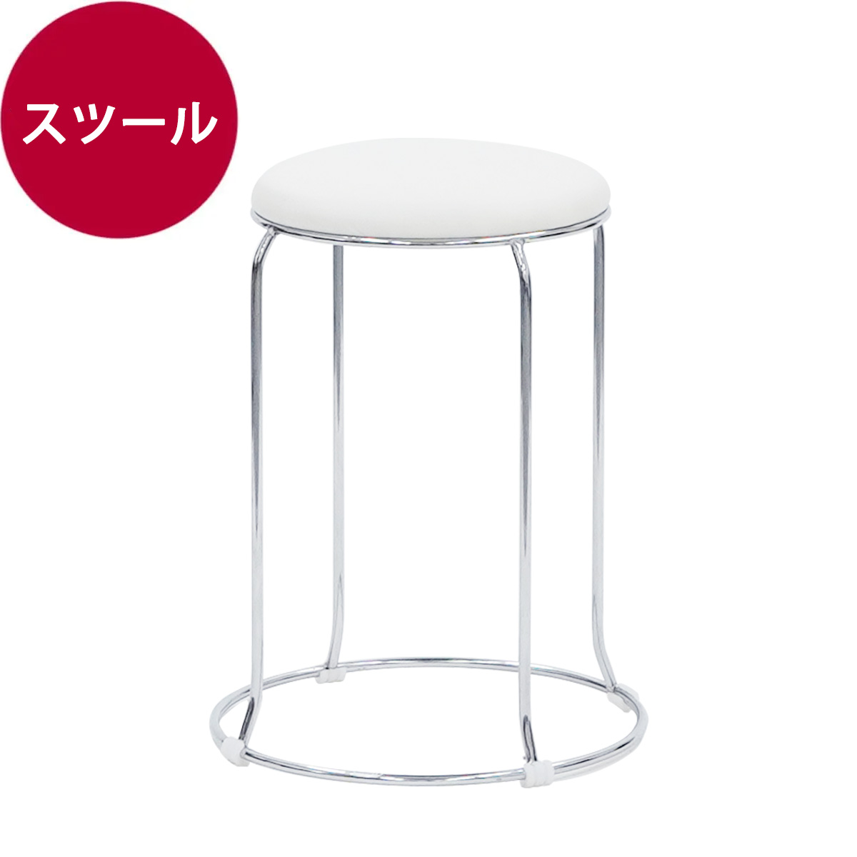 スツール(白)