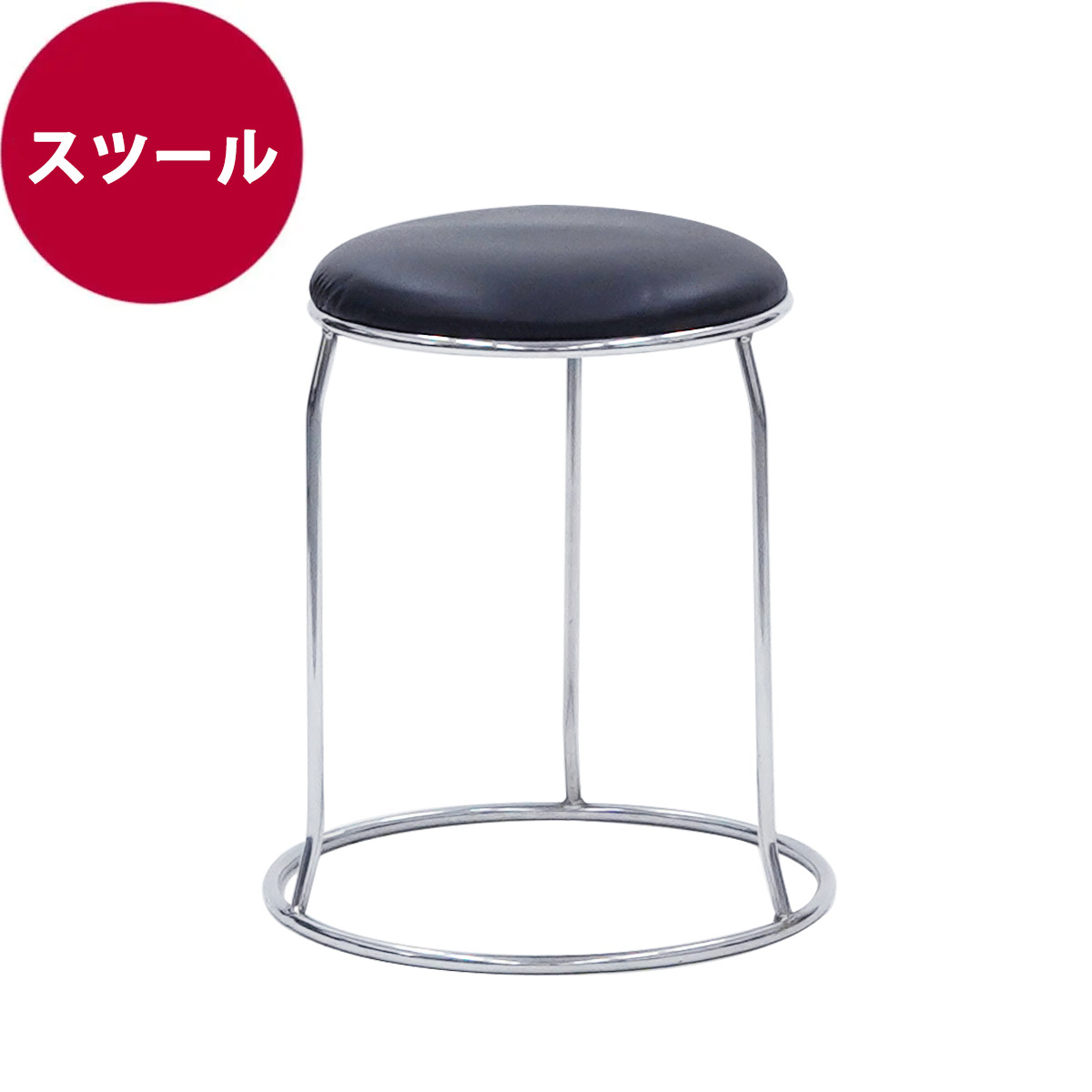 スツール(黒)
