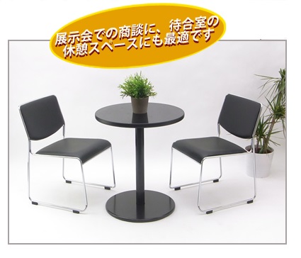 円テーブル(φ600) (天板黒)(黒脚)