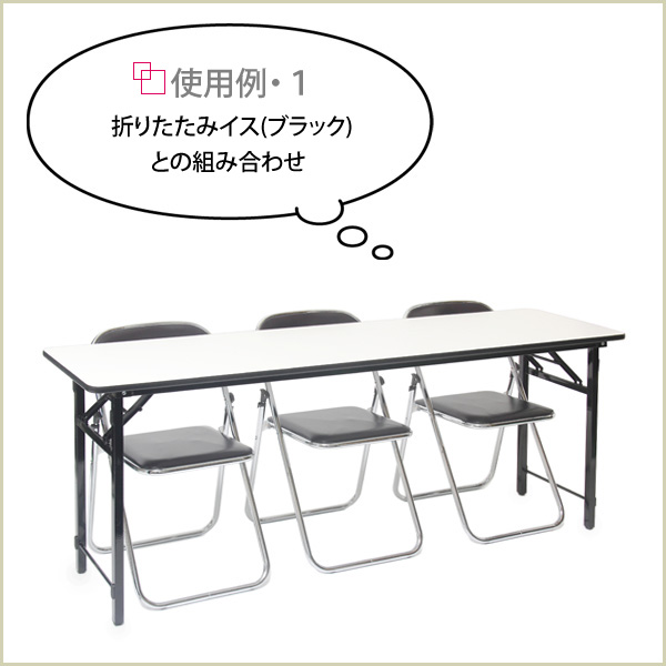 会議テーブルW1800×D450(白)