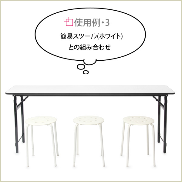 会議テーブルW1800×D450(白)