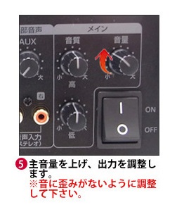ワイヤレスアンプ(60W)