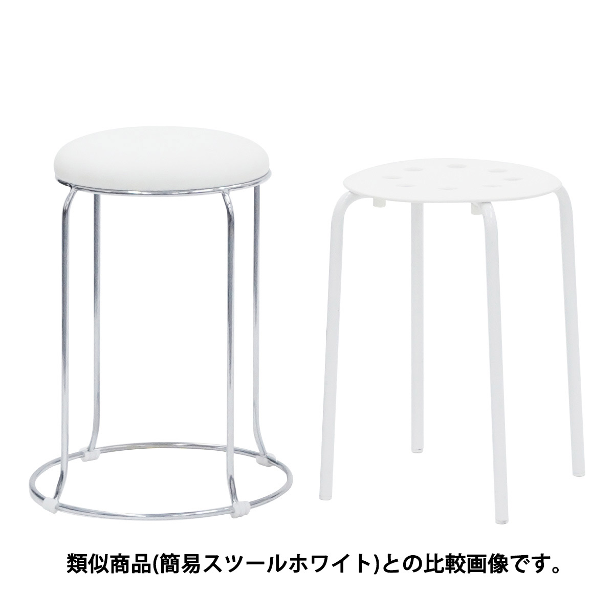 スツール(白)