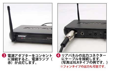 無線マイク&受信機セット