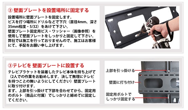 40型液晶テレビ・壁掛けユニット セット