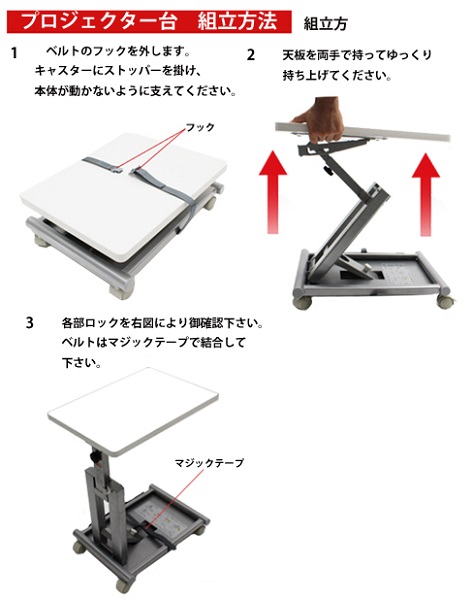 プロジェクター台 PR-4