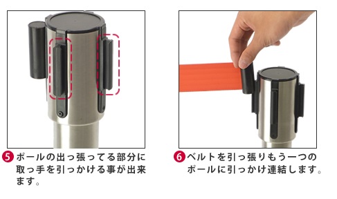 ガイドポール(ベルト内蔵)・スタンダード