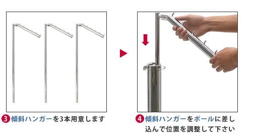 レイアウトハンガー(傾斜セット)