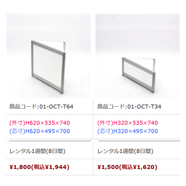 OC展示台(三角形)
