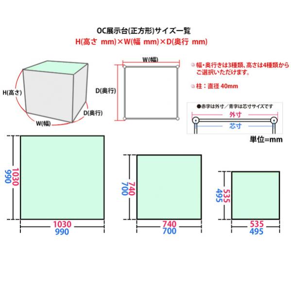 OC展示台(正方形)