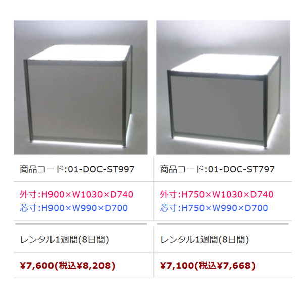 電飾OC展示台(長方形)