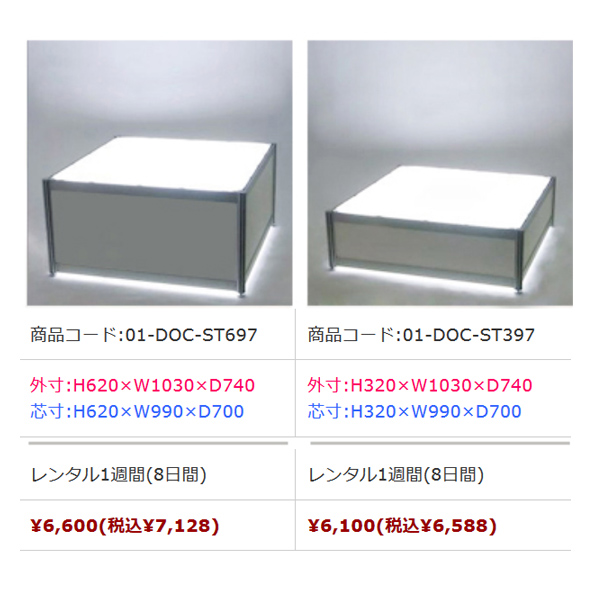電飾OC展示台(長方形)
