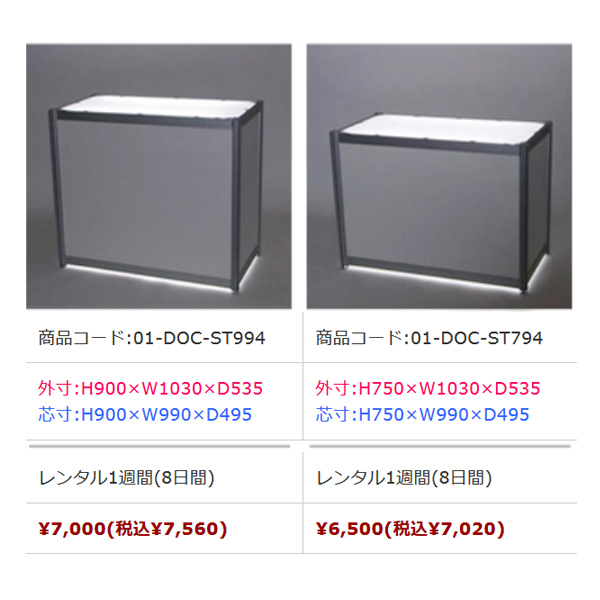 電飾OC展示台(長方形)
