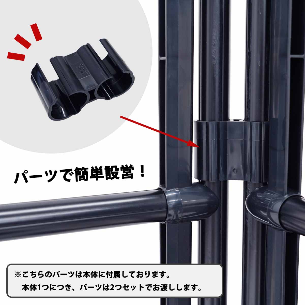 イレクターフェンス(黒)