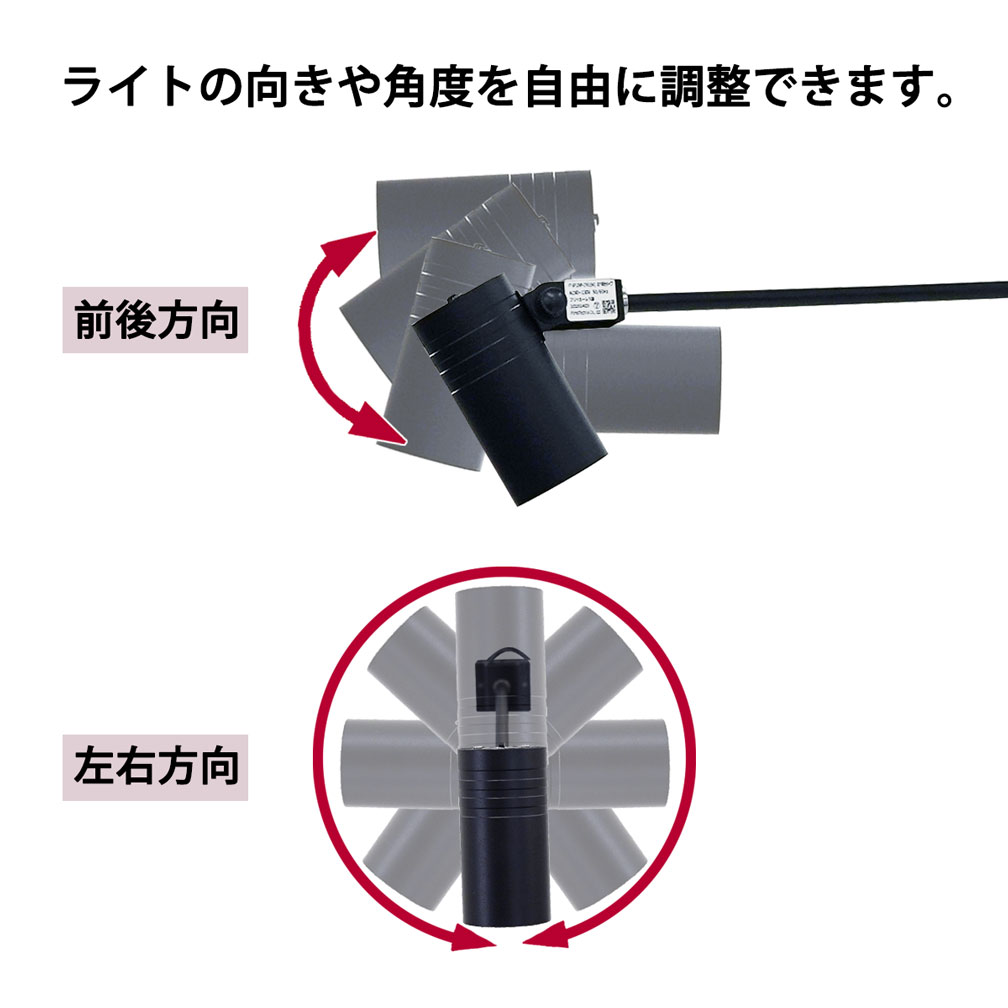 パネル用色温度切替式 LEDアームスポットライト(昼白色＆電球色)