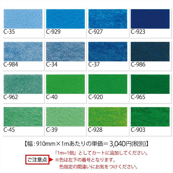 パンチカーペット施工(6m×6m)