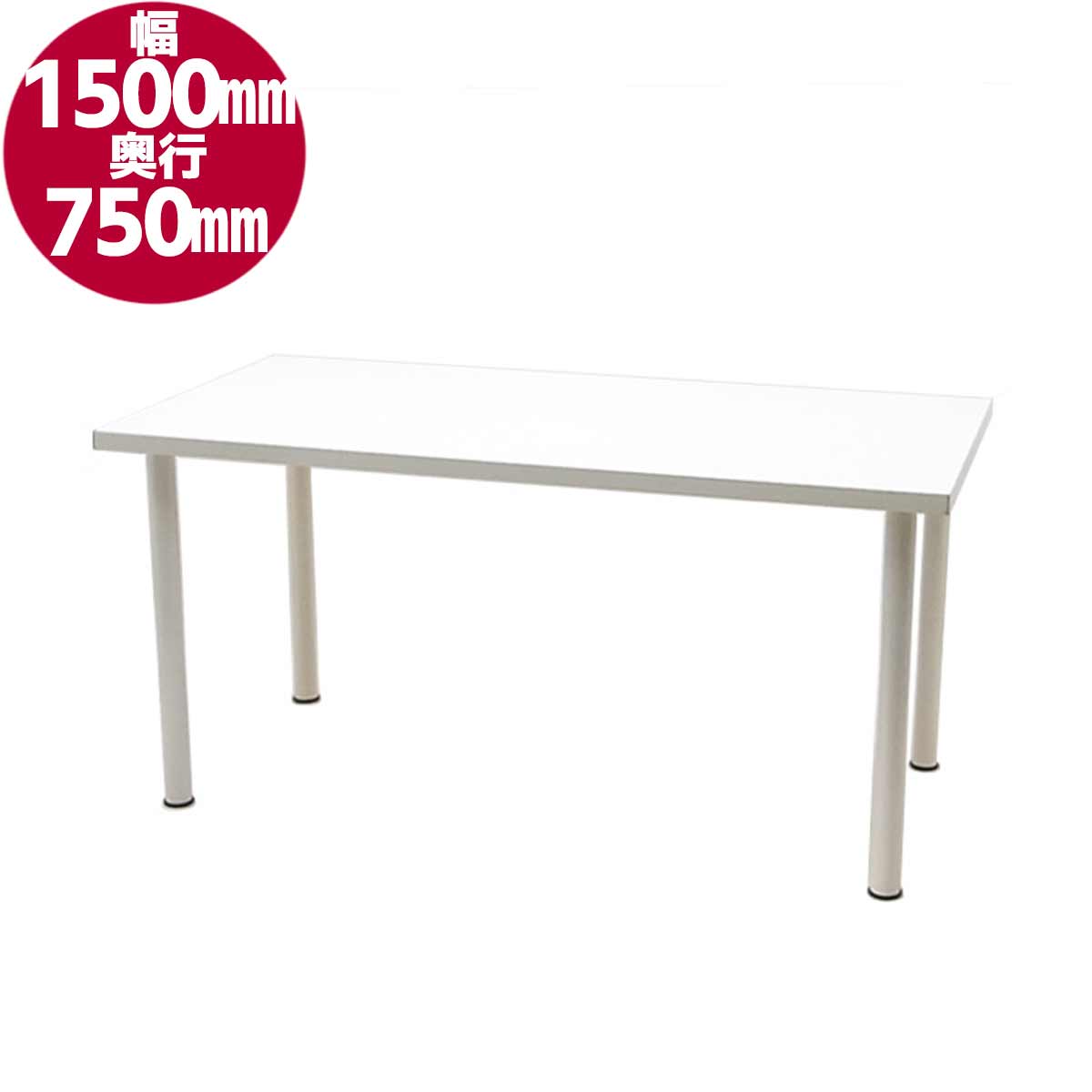 ライトテーブル　W1500　ホワイト