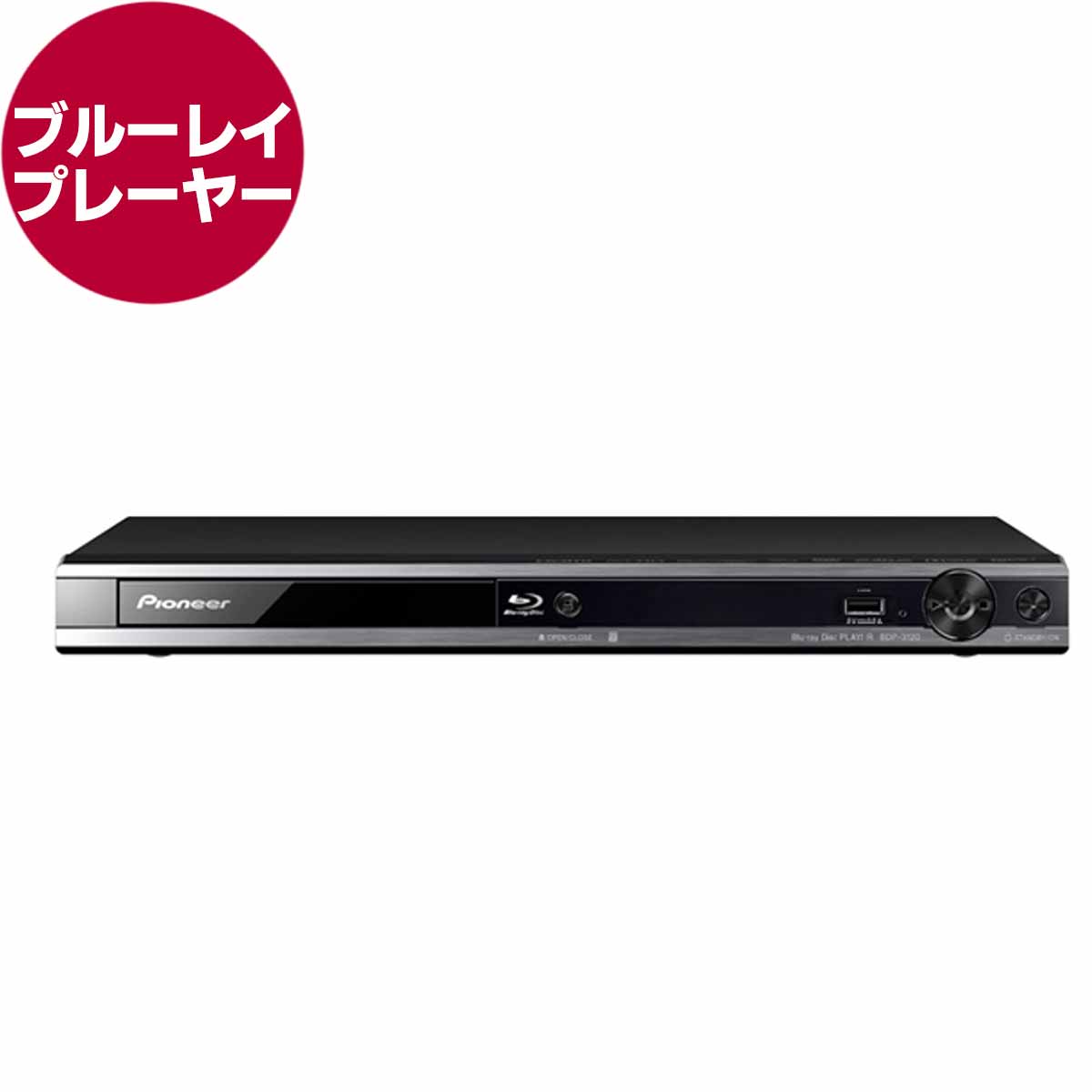 ブルーレイディスクプレーヤー