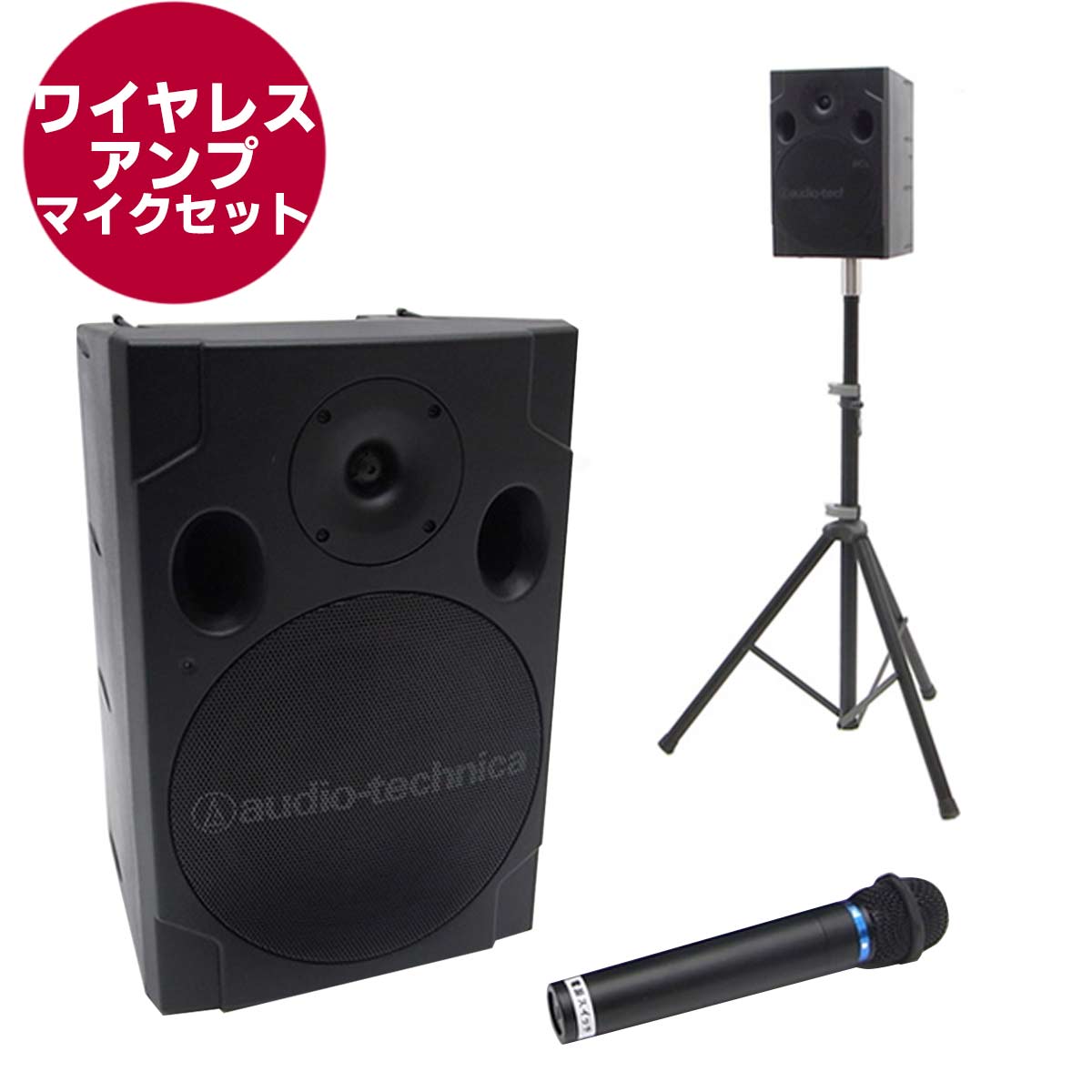 アンプセット(60W)