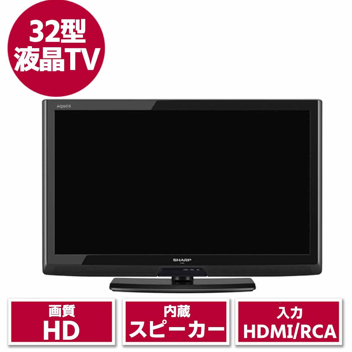 32型液晶テレビ