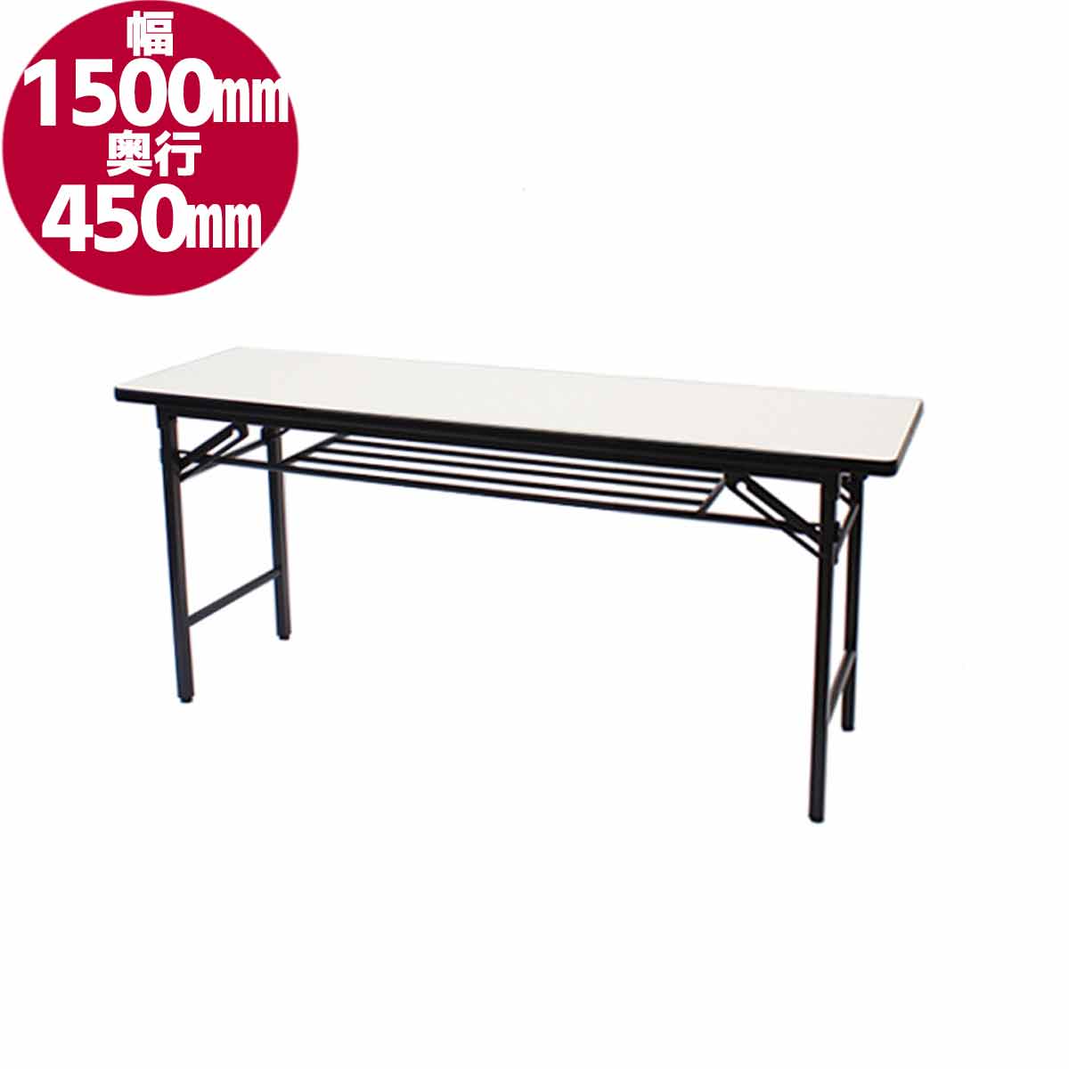 会議テーブルW1500×D450(白)