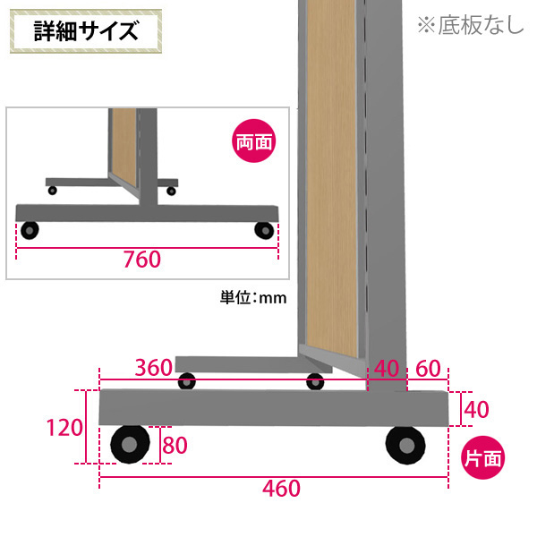 システムラック セット(W900×H2100)