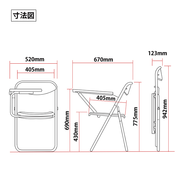 メモ台付き折りたたみイス