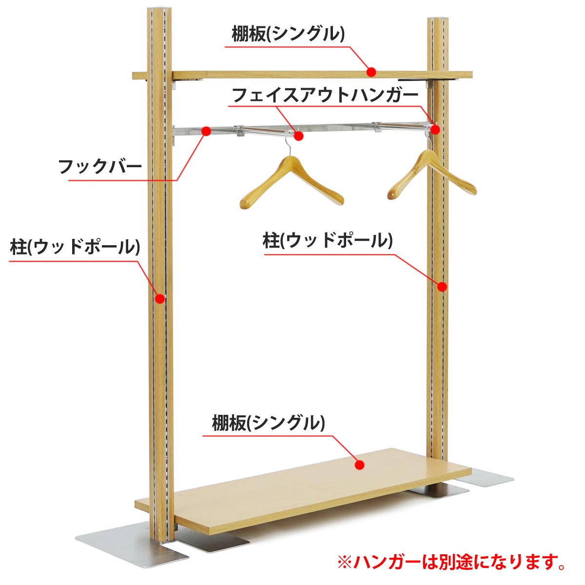 ウッドポール什器(フェイスアウトセットH1650)