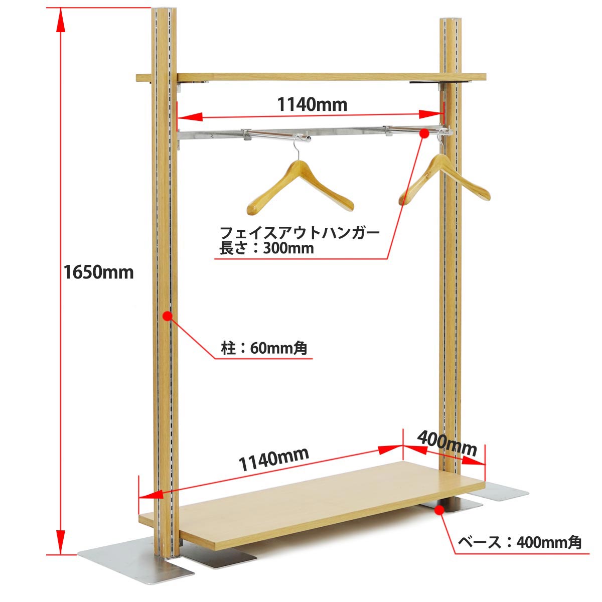 ウッドポール什器(フェイスアウトセットH1650)