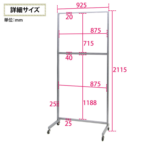 システムラック本体(ボードなし)　W900×H2100