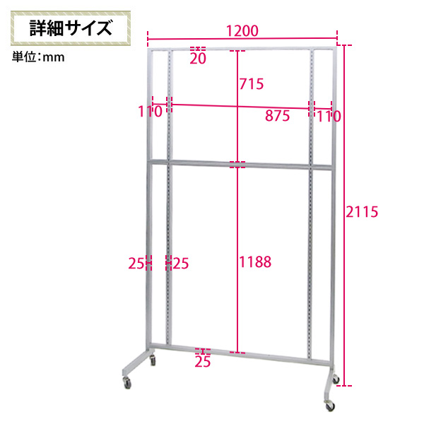 システムラック本体(ボードなし)　W1200×H2100