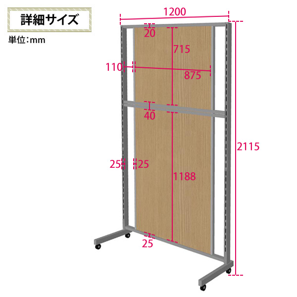 システムラック本体　W1200×H2100