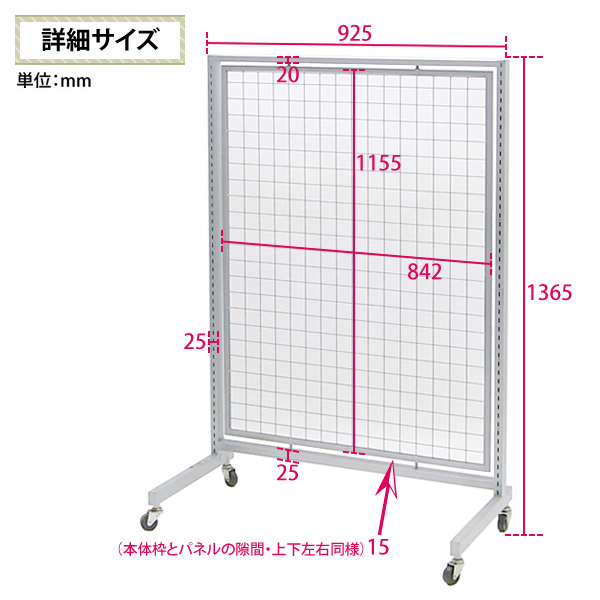 システムラック本体(ネット) W900×H1350