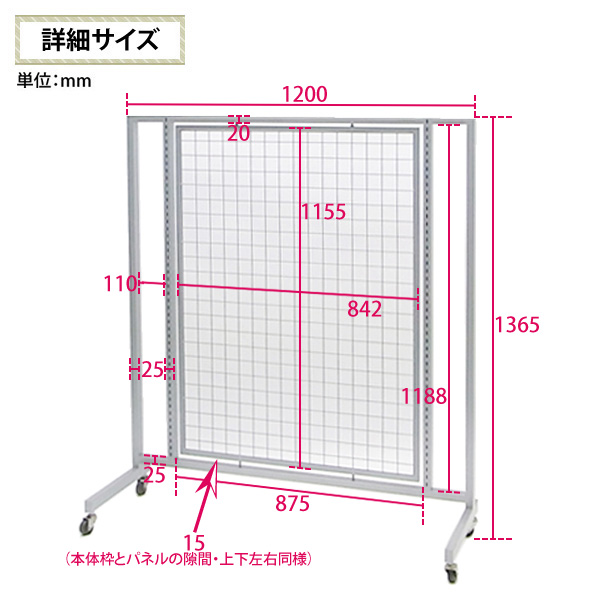 システムラック本体(ネット) W1200×H1350