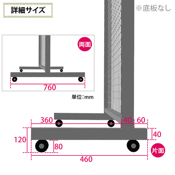 システムラック本体(ネット) W1200×H1350