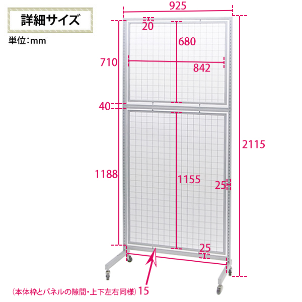 システムラック本体(ネット) W900×H2100