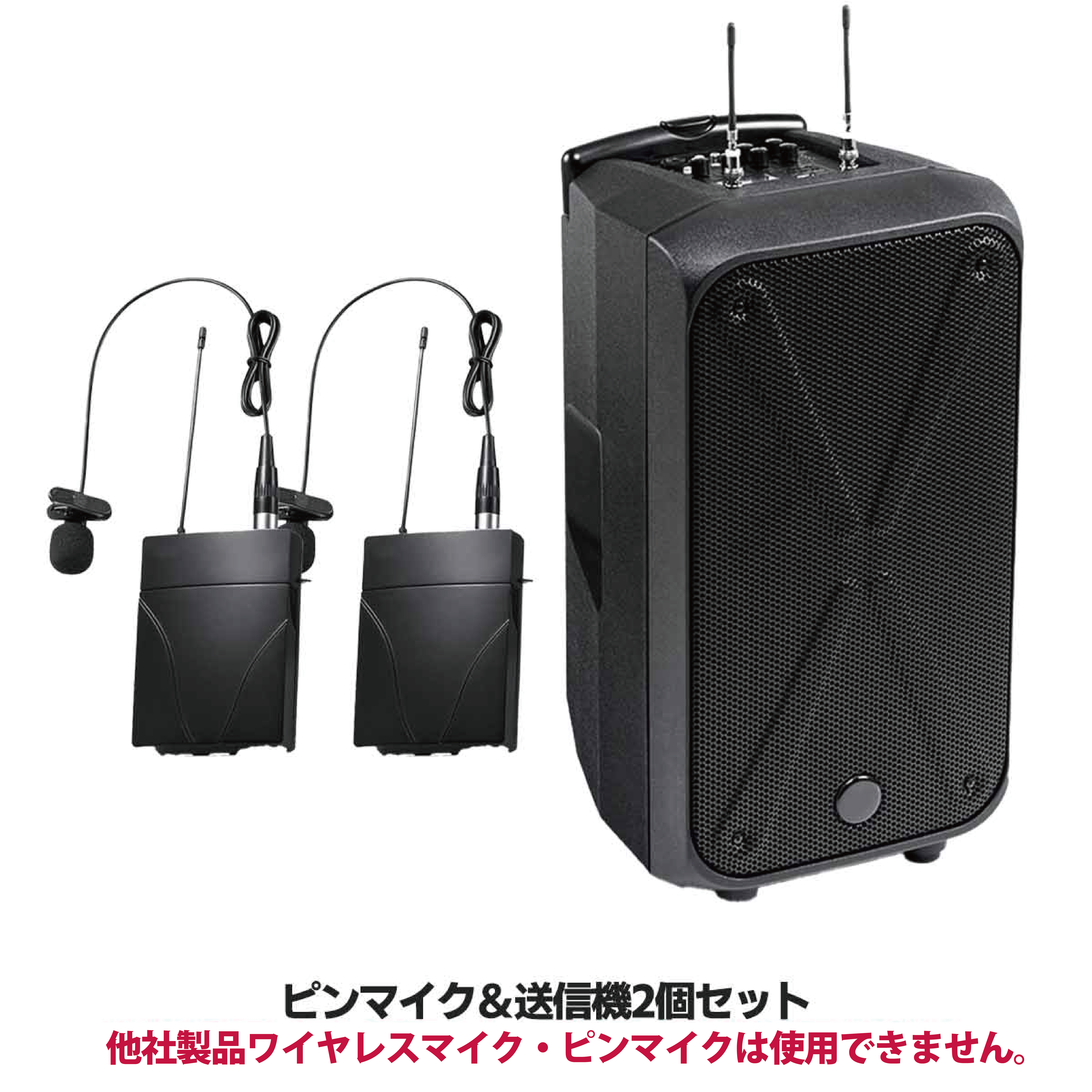 アンプ本体＋ピンマイク＆送信機2セット
