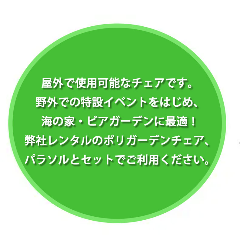 ポリラウンドガーデンテーブル