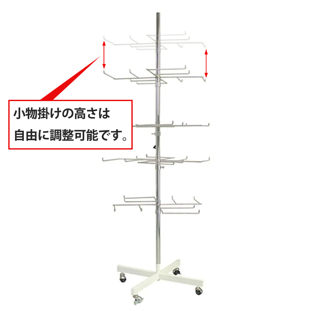卍4段回転小物掛け