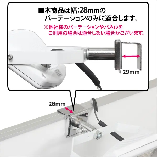 パネル用投光器・L