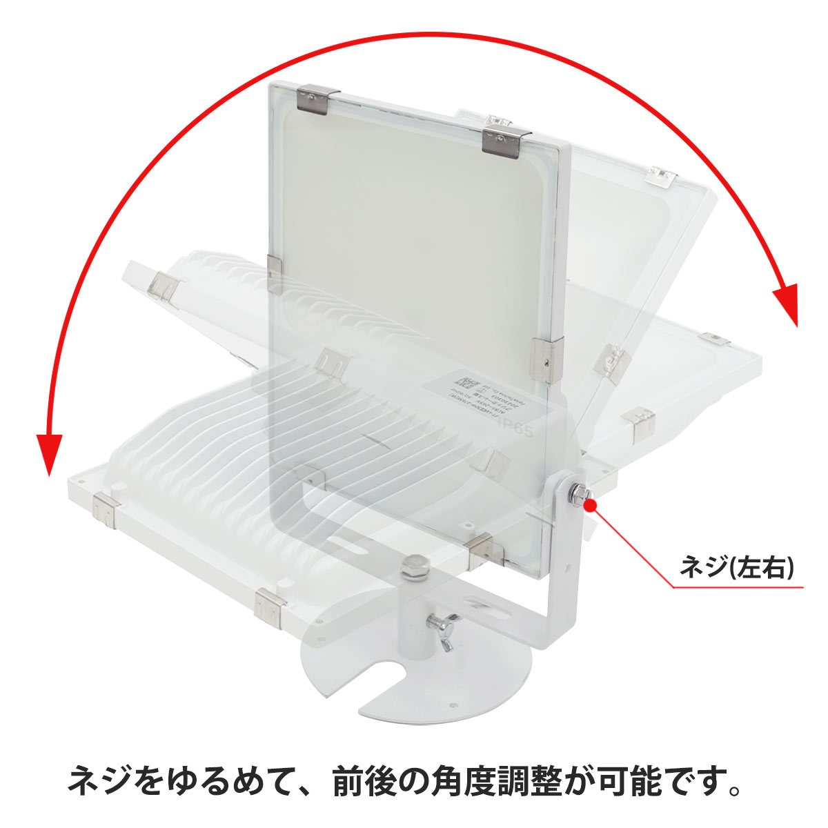 アッパー投光器・L