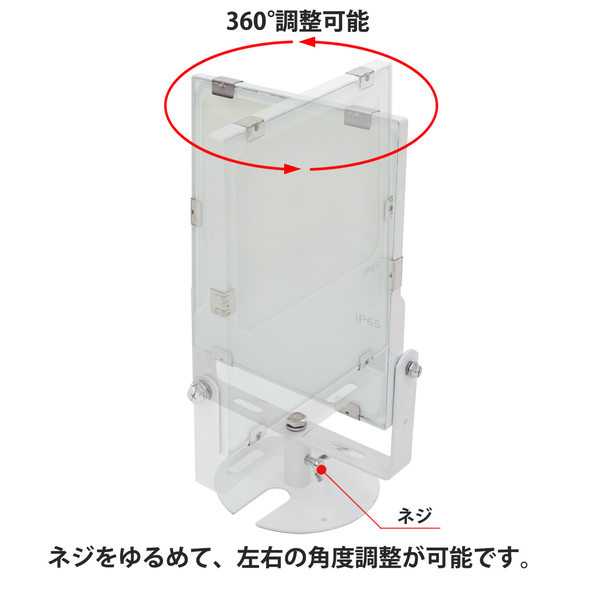 アッパー投光器・L