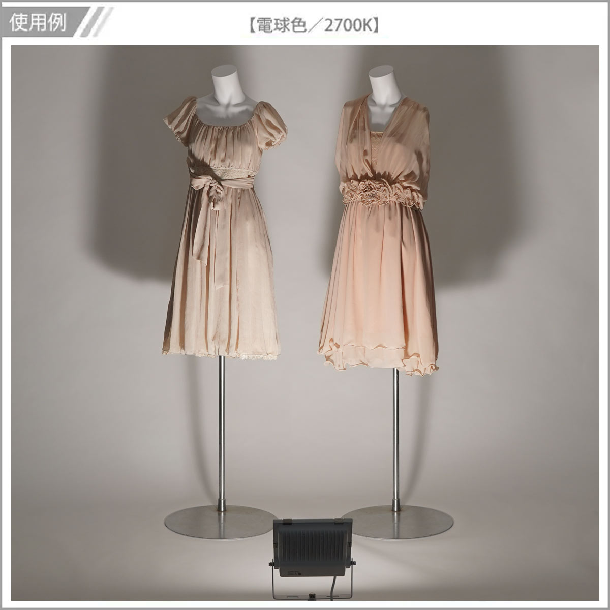 アッパー投光器・L