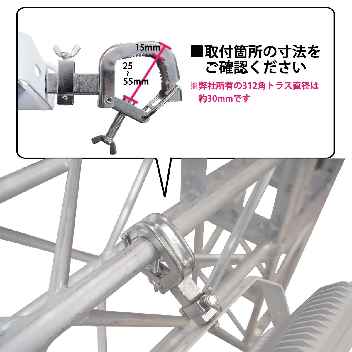 トラス用投光器・L