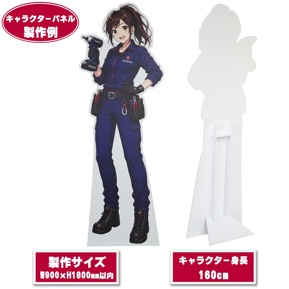 等身大パネル製作販売