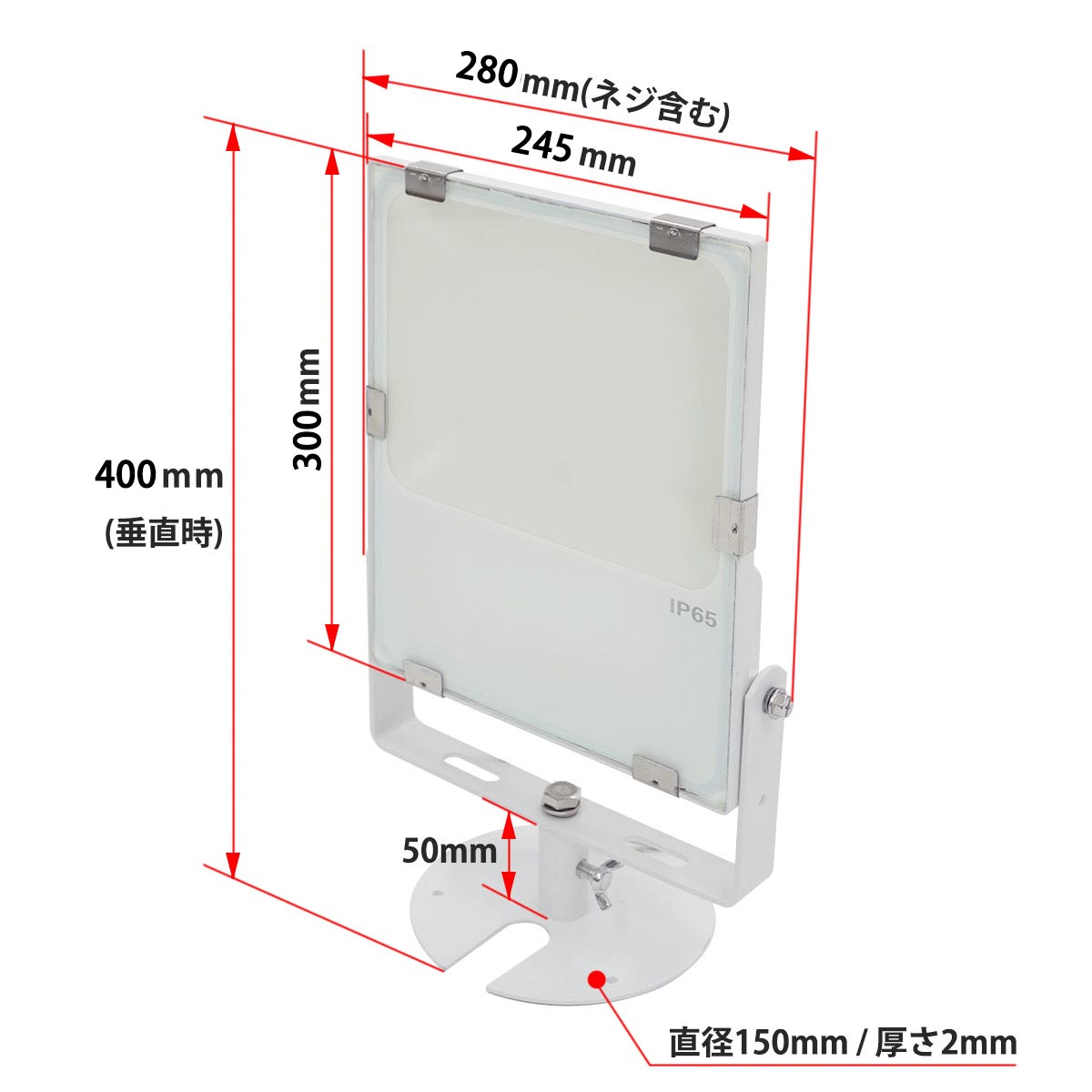 アッパー投光器・L