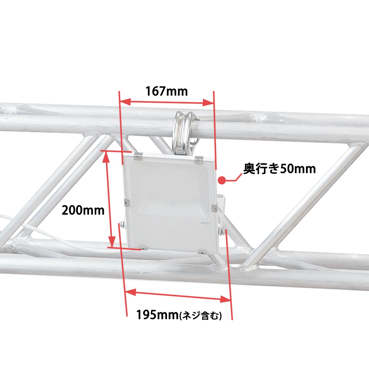 トラス用投光器・S