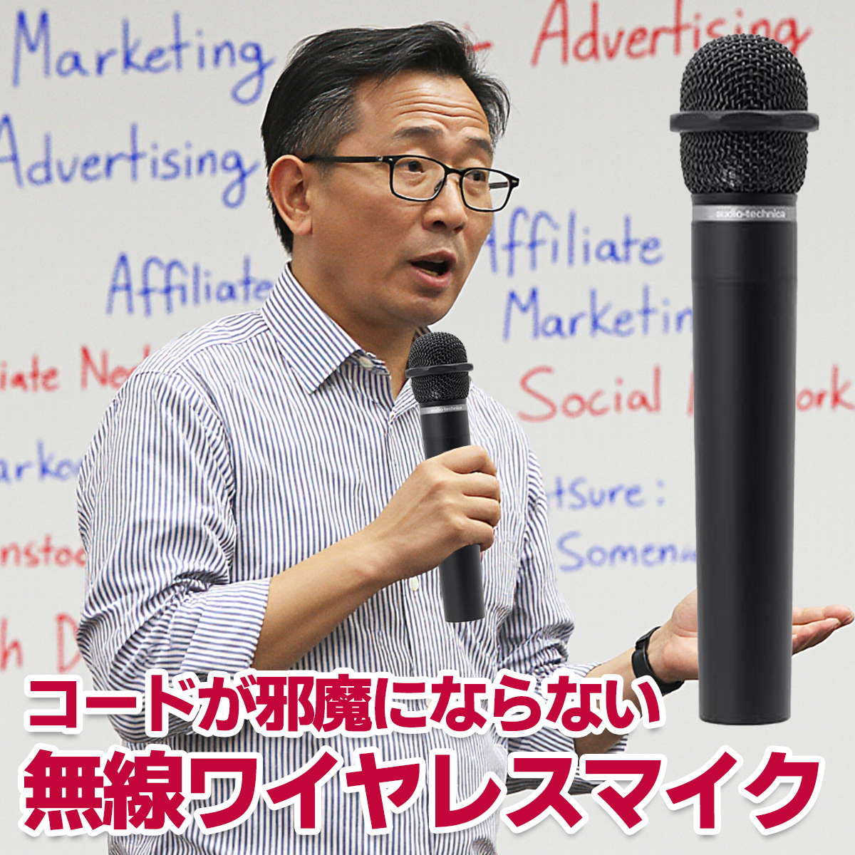 ワイヤレスアンプ　（マイク2本付属）