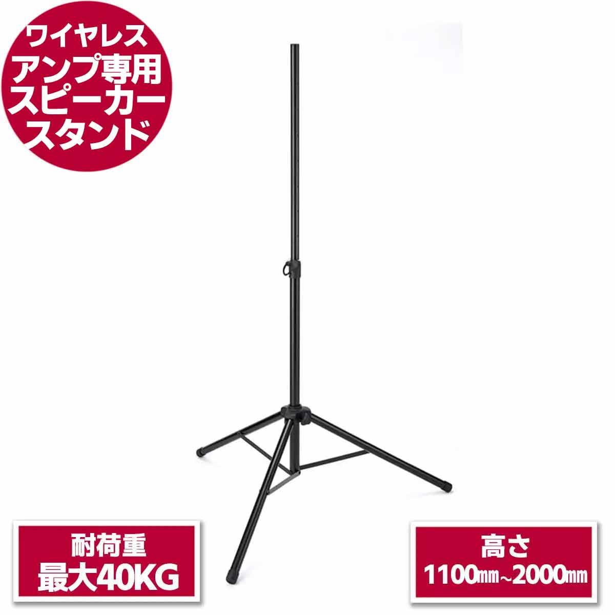 アンプ専用スピーカースタンド