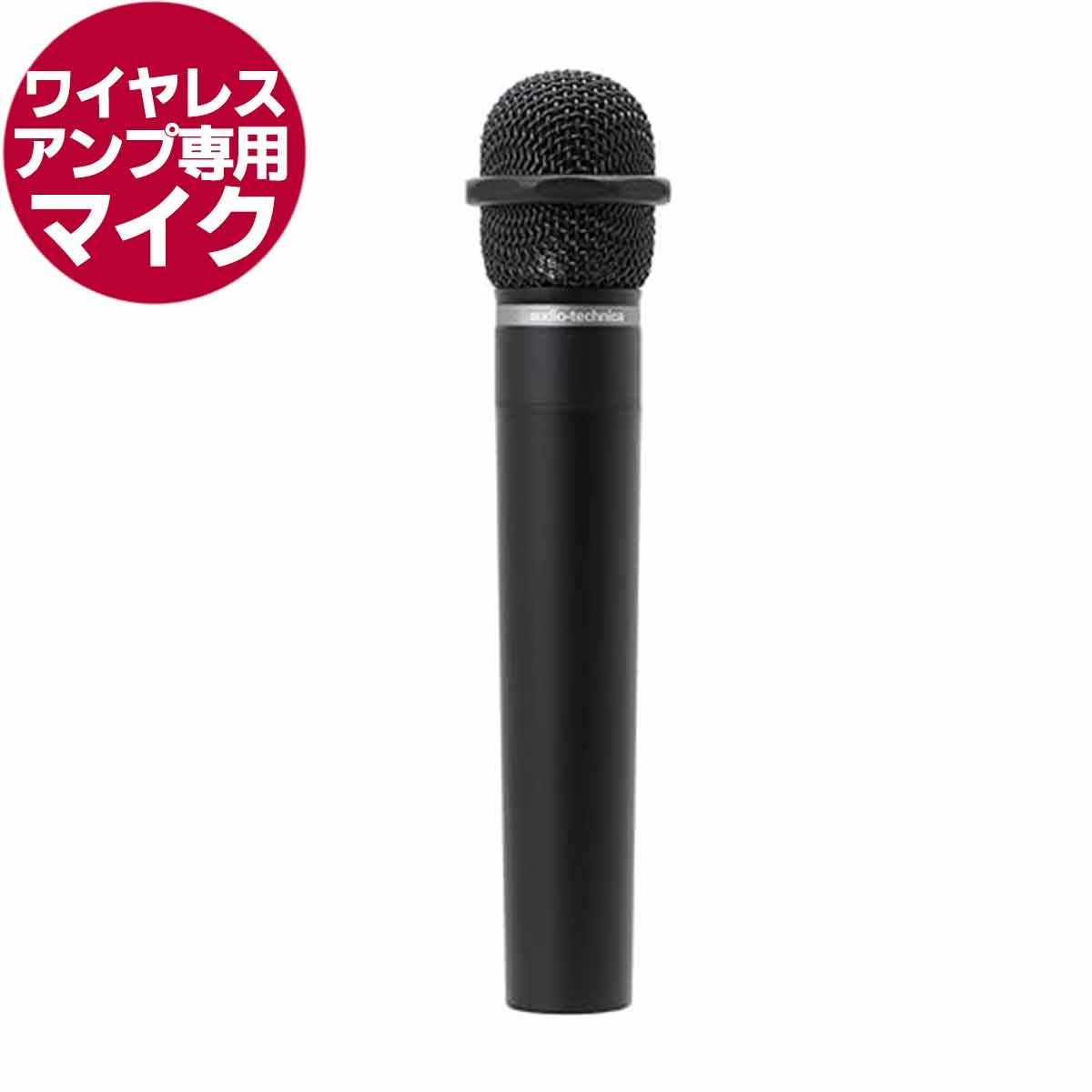 ワイヤレスアンプ　（マイク2本付属＋有線マイク2本）